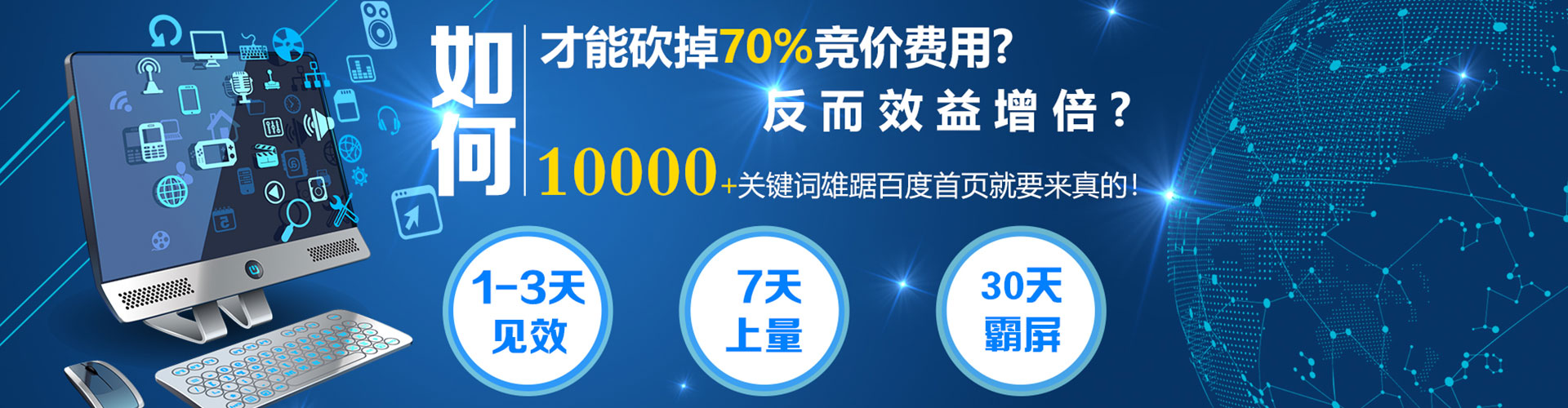 拜泉百度竞价托管